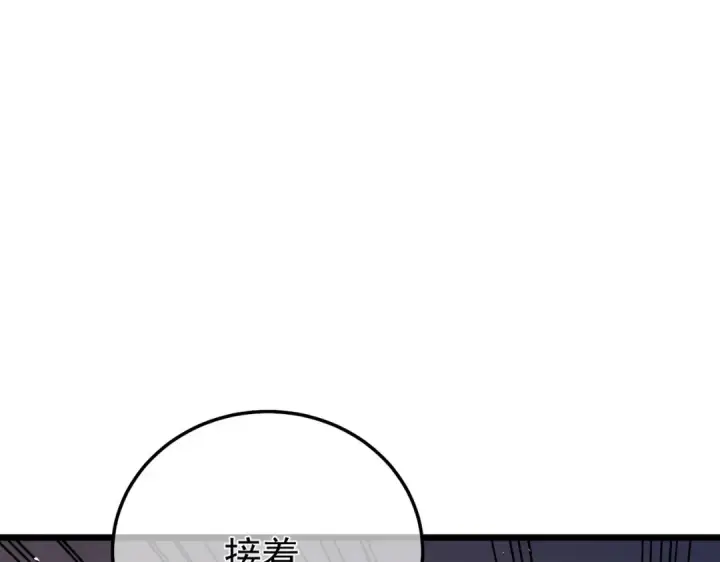 漫画《我靠无敌被动打出成吨伤害！》第157话 前往火山第183张图