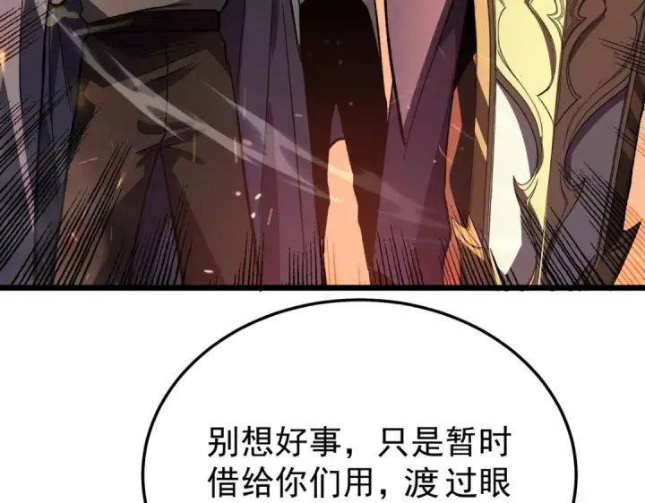 漫画《我靠无敌被动打出成吨伤害！》第157话 前往火山第188张图