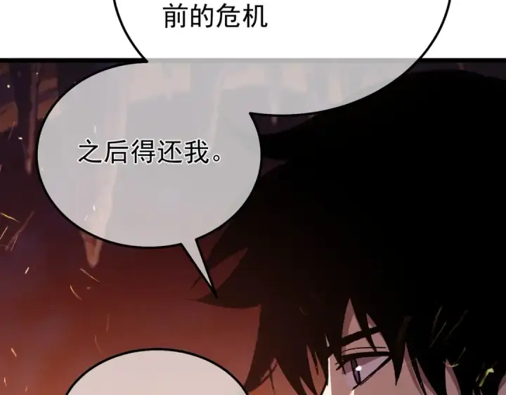 漫画《我靠无敌被动打出成吨伤害！》第157话 前往火山第189张图