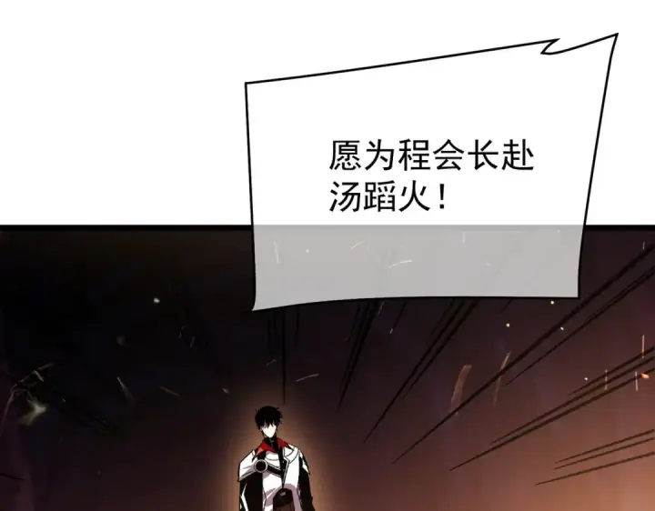 漫画《我靠无敌被动打出成吨伤害！》第157话 前往火山第196张图