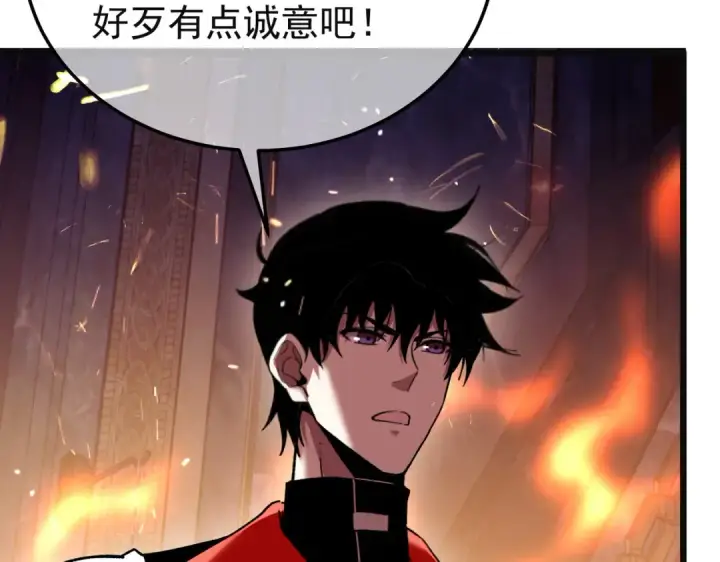 漫画《我靠无敌被动打出成吨伤害！》第157话 前往火山第21张图