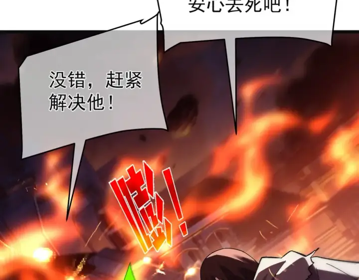 漫画《我靠无敌被动打出成吨伤害！》第157话 前往火山第27张图