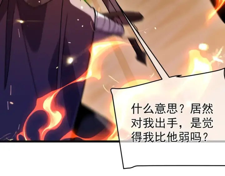 漫画《我靠无敌被动打出成吨伤害！》第157话 前往火山第29张图