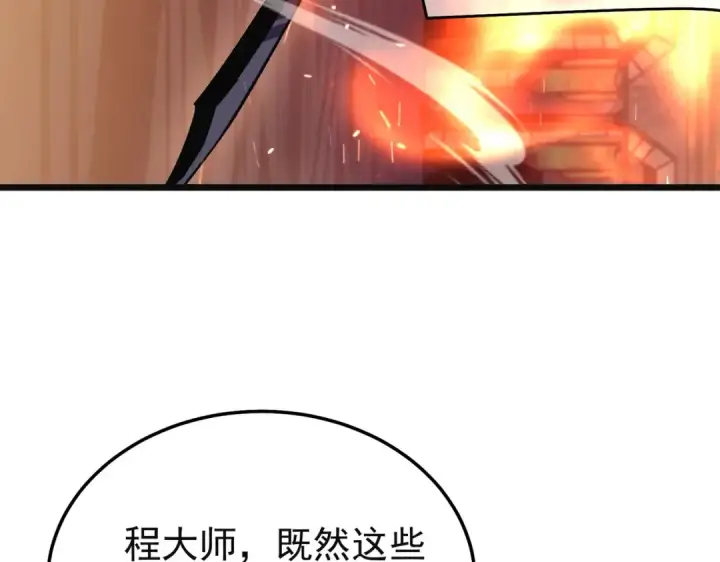 漫画《我靠无敌被动打出成吨伤害！》第157话 前往火山第37张图
