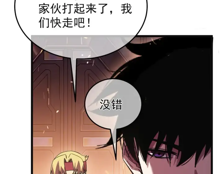 漫画《我靠无敌被动打出成吨伤害！》第157话 前往火山第38张图