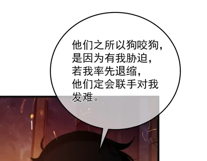 漫画《我靠无敌被动打出成吨伤害！》第157话 前往火山第42张图