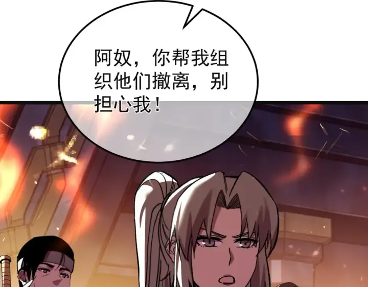漫画《我靠无敌被动打出成吨伤害！》第157话 前往火山第45张图