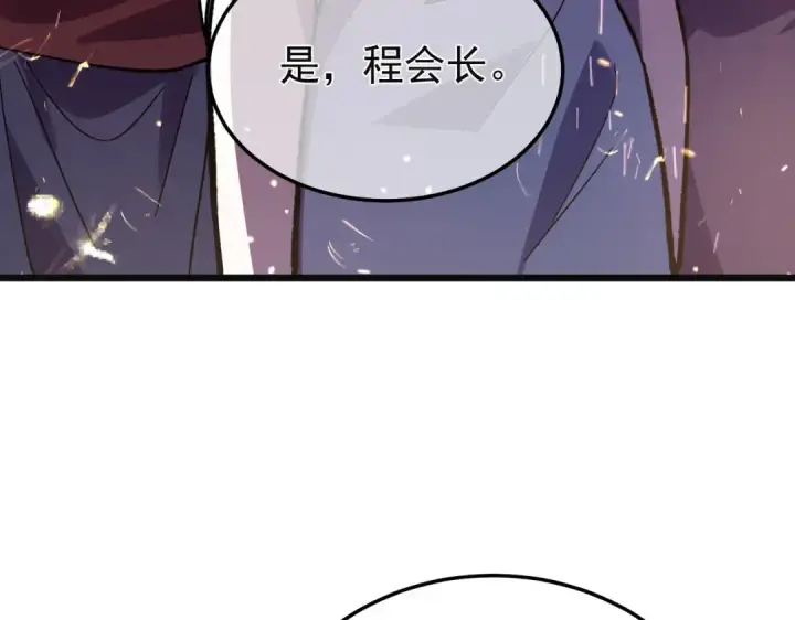 漫画《我靠无敌被动打出成吨伤害！》第157话 前往火山第47张图