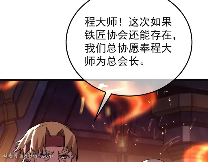 漫画《我靠无敌被动打出成吨伤害！》第157话 前往火山第48张图