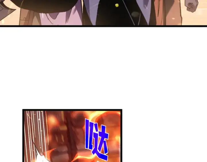 漫画《我靠无敌被动打出成吨伤害！》第157话 前往火山第53张图