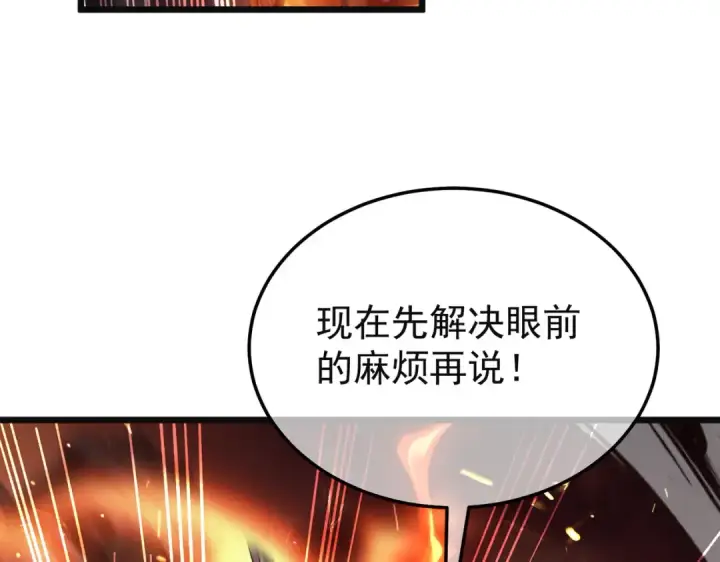 漫画《我靠无敌被动打出成吨伤害！》第157话 前往火山第55张图