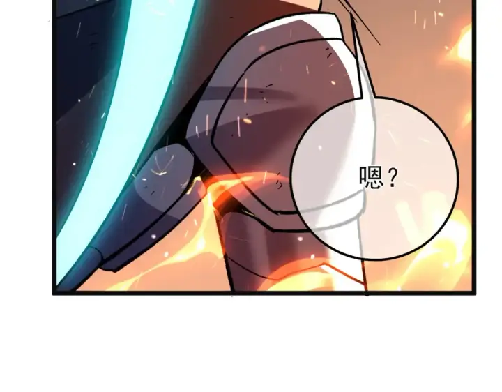 漫画《我靠无敌被动打出成吨伤害！》第157话 前往火山第62张图