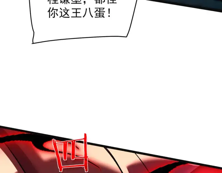 漫画《我靠无敌被动打出成吨伤害！》第157话 前往火山第67张图