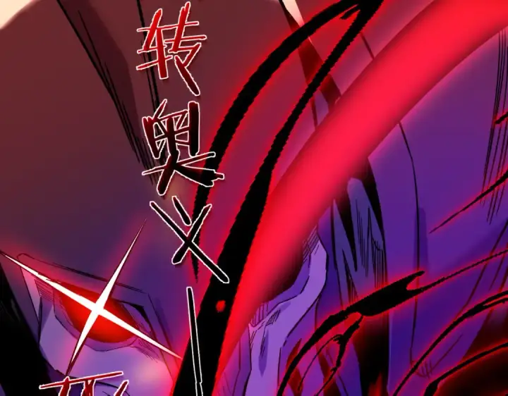漫画《我靠无敌被动打出成吨伤害！》第157话 前往火山第68张图