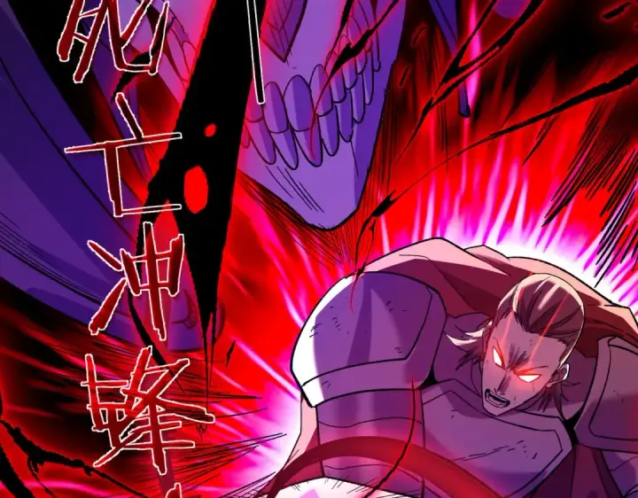 漫画《我靠无敌被动打出成吨伤害！》第157话 前往火山第69张图