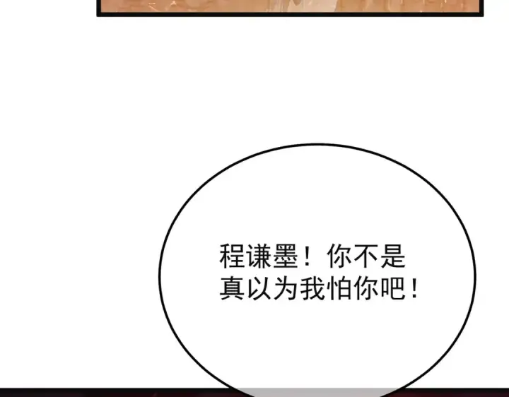 漫画《我靠无敌被动打出成吨伤害！》第157话 前往火山第7张图