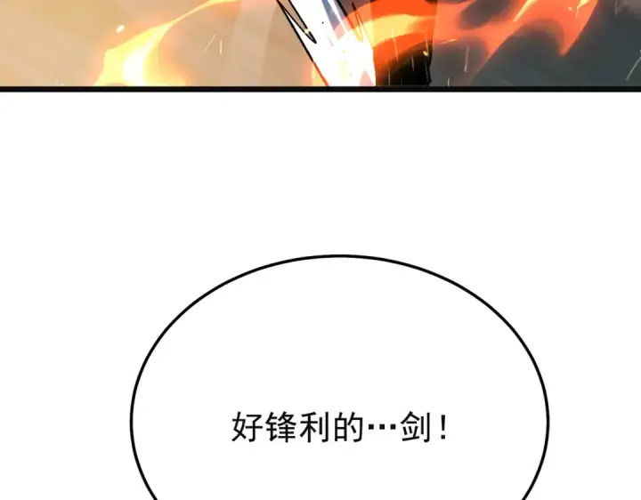 漫画《我靠无敌被动打出成吨伤害！》第157话 前往火山第84张图