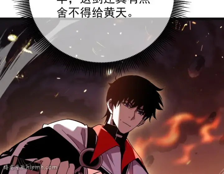 漫画《我靠无敌被动打出成吨伤害！》第157话 前往火山第88张图