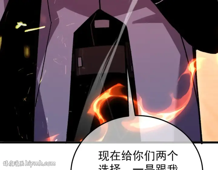 漫画《我靠无敌被动打出成吨伤害！》第157话 前往火山第96张图