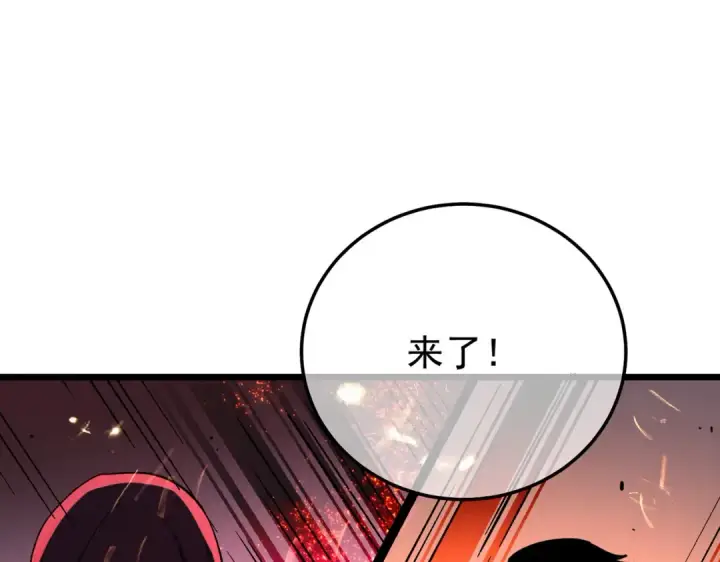 漫画《我靠无敌被动打出成吨伤害！》第158话 通关死亡火山第111张图