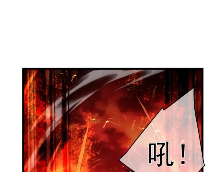 漫画《我靠无敌被动打出成吨伤害！》第158话 通关死亡火山第116张图