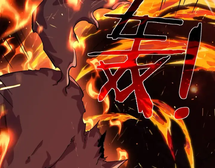 漫画《我靠无敌被动打出成吨伤害！》第158话 通关死亡火山第12张图