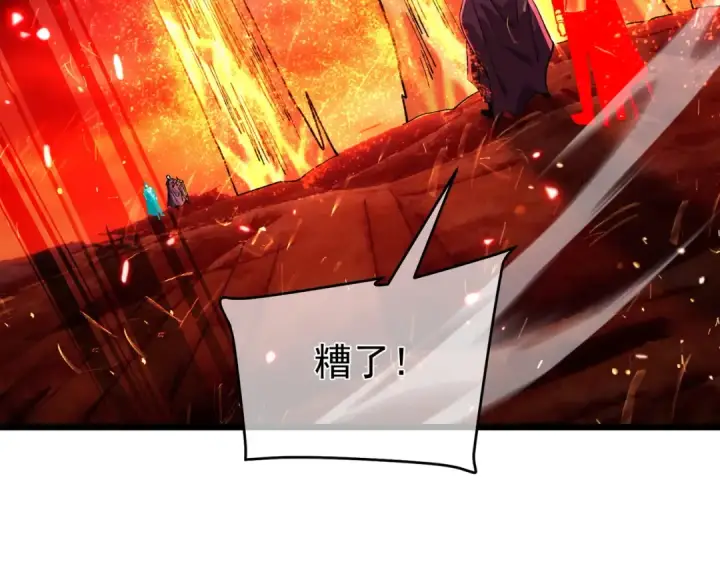 漫画《我靠无敌被动打出成吨伤害！》第158话 通关死亡火山第121张图
