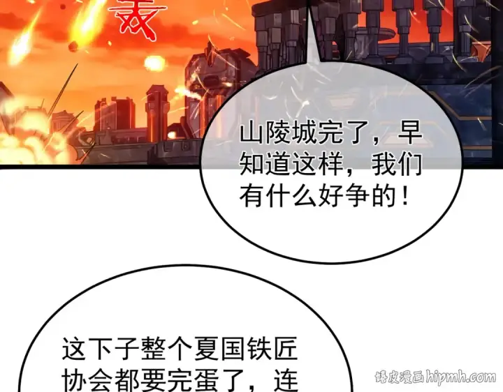 漫画《我靠无敌被动打出成吨伤害！》第158话 通关死亡火山第128张图