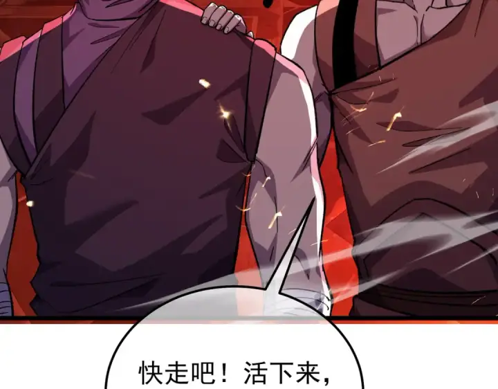 漫画《我靠无敌被动打出成吨伤害！》第158话 通关死亡火山第131张图