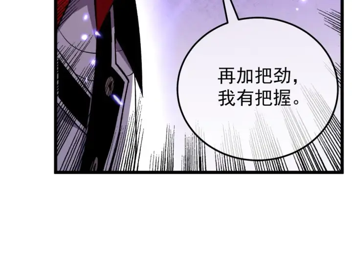 漫画《我靠无敌被动打出成吨伤害！》第158话 通关死亡火山第141张图