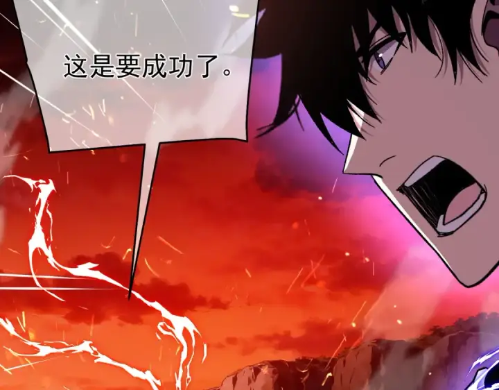 漫画《我靠无敌被动打出成吨伤害！》第158话 通关死亡火山第161张图
