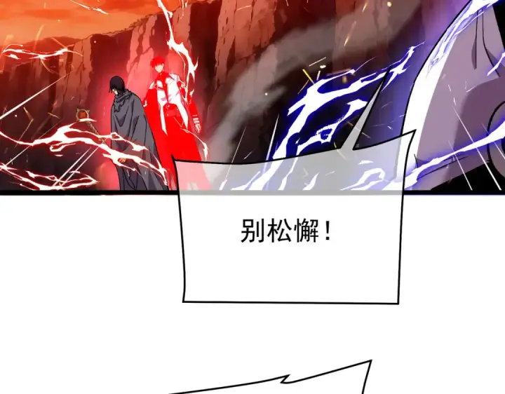漫画《我靠无敌被动打出成吨伤害！》第158话 通关死亡火山第162张图