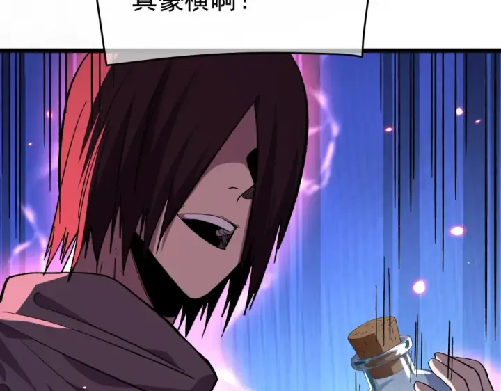 漫画《我靠无敌被动打出成吨伤害！》第158话 通关死亡火山第166张图