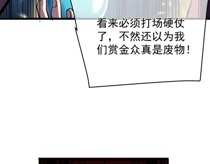 漫画《我靠无敌被动打出成吨伤害！》第158话 通关死亡火山第169张图