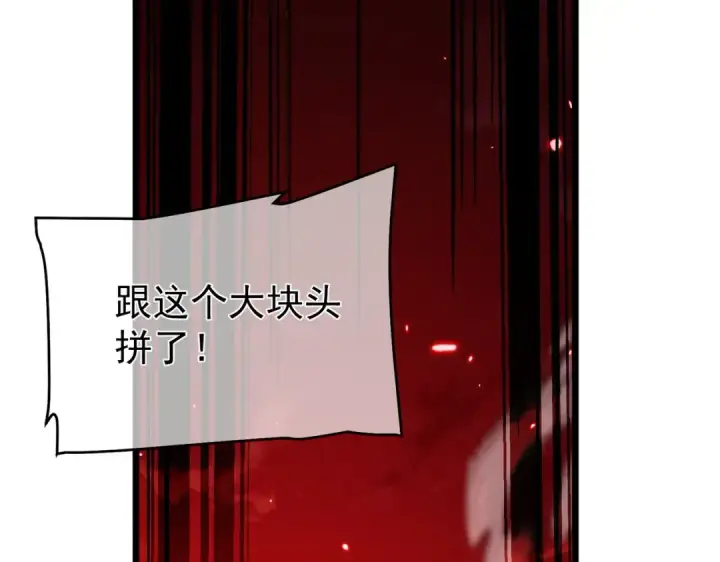 漫画《我靠无敌被动打出成吨伤害！》第158话 通关死亡火山第170张图