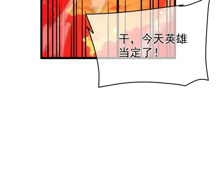 漫画《我靠无敌被动打出成吨伤害！》第158话 通关死亡火山第172张图