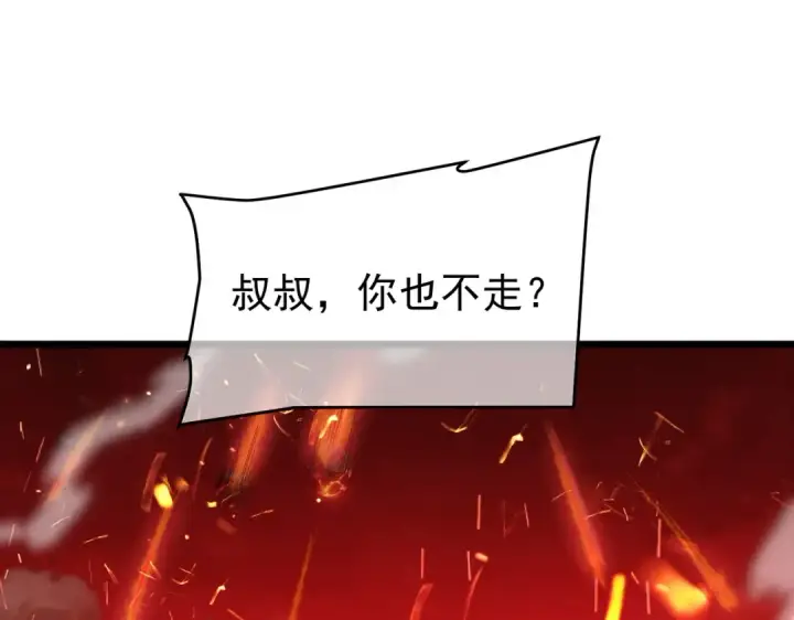 漫画《我靠无敌被动打出成吨伤害！》第158话 通关死亡火山第173张图