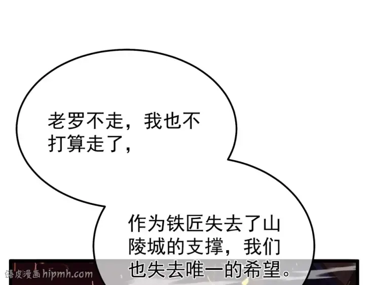 漫画《我靠无敌被动打出成吨伤害！》第158话 通关死亡火山第176张图