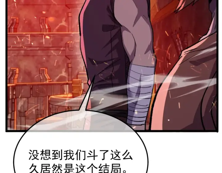 漫画《我靠无敌被动打出成吨伤害！》第158话 通关死亡火山第178张图