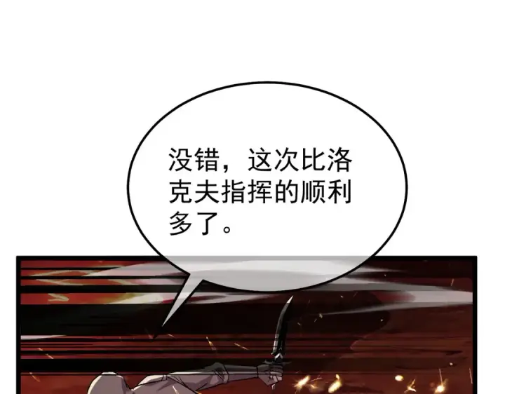 漫画《我靠无敌被动打出成吨伤害！》第158话 通关死亡火山第18张图