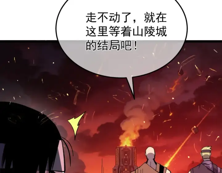 漫画《我靠无敌被动打出成吨伤害！》第158话 通关死亡火山第180张图