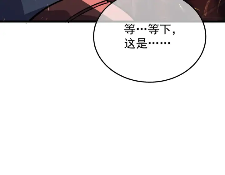 漫画《我靠无敌被动打出成吨伤害！》第158话 通关死亡火山第182张图
