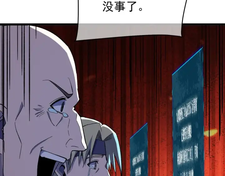 漫画《我靠无敌被动打出成吨伤害！》第158话 通关死亡火山第188张图
