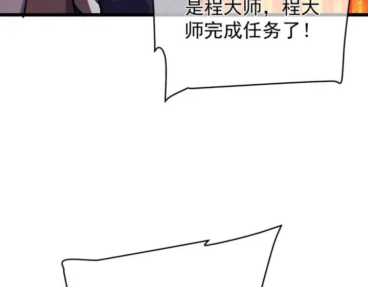 漫画《我靠无敌被动打出成吨伤害！》第158话 通关死亡火山第190张图