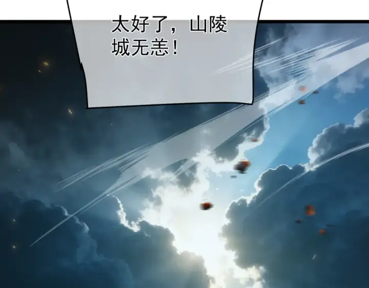 漫画《我靠无敌被动打出成吨伤害！》第158话 通关死亡火山第191张图