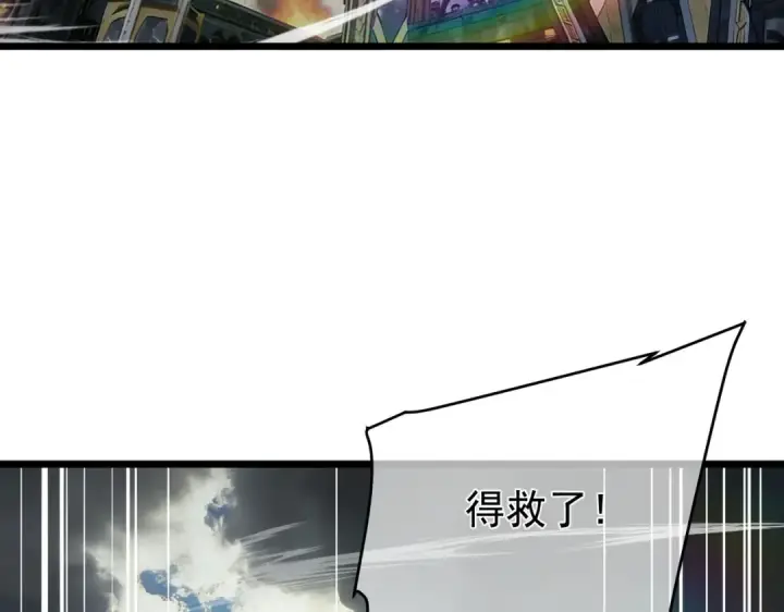 漫画《我靠无敌被动打出成吨伤害！》第158话 通关死亡火山第193张图
