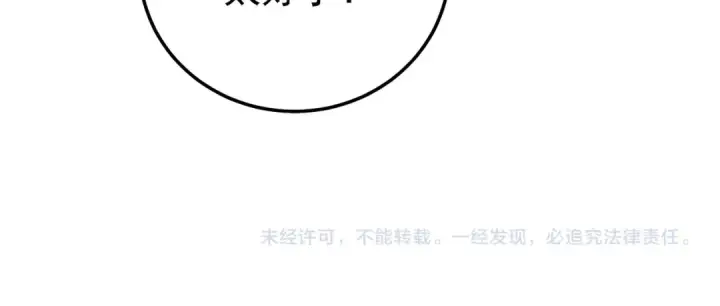 漫画《我靠无敌被动打出成吨伤害！》第158话 通关死亡火山第196张图
