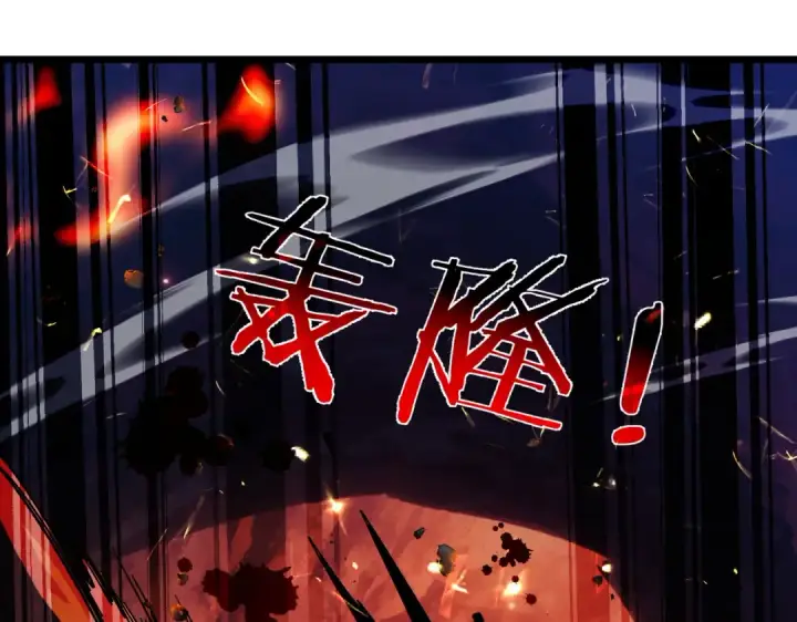 漫画《我靠无敌被动打出成吨伤害！》第158话 通关死亡火山第29张图