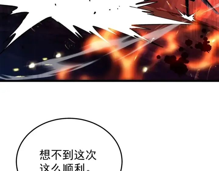 漫画《我靠无敌被动打出成吨伤害！》第158话 通关死亡火山第31张图