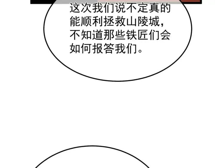 漫画《我靠无敌被动打出成吨伤害！》第158话 通关死亡火山第34张图
